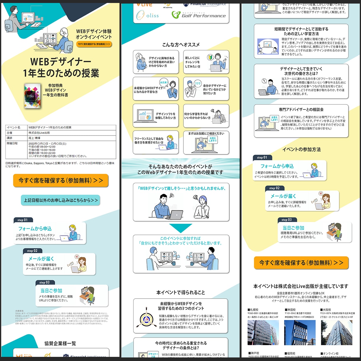 顧客の目を引く高品質なLPを制作します 日本とアメリカのデザイナーがスタイリッシュなLPを作成します イメージ2