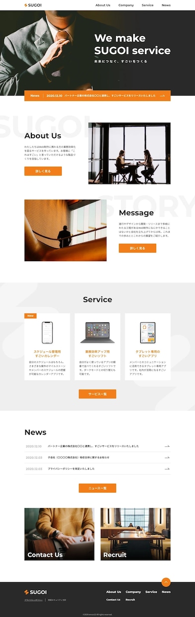 WordPressでホームページ制作します 初心者でも安心 /  シンプル / スマホ対応 イメージ2
