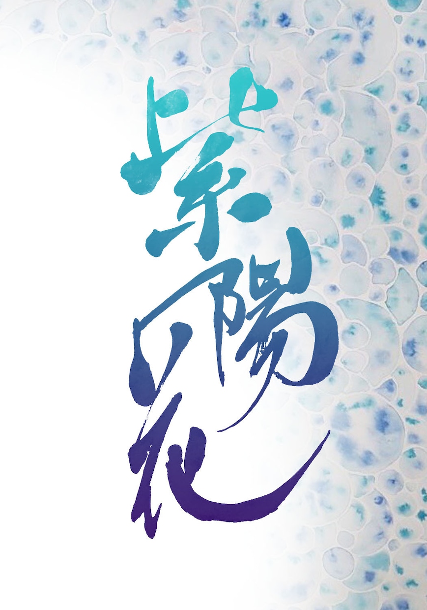 あなたの為に文字を書きます 活字の時代だからこそ、気持ちの伝わる手書きを使いませんか？ イメージ5