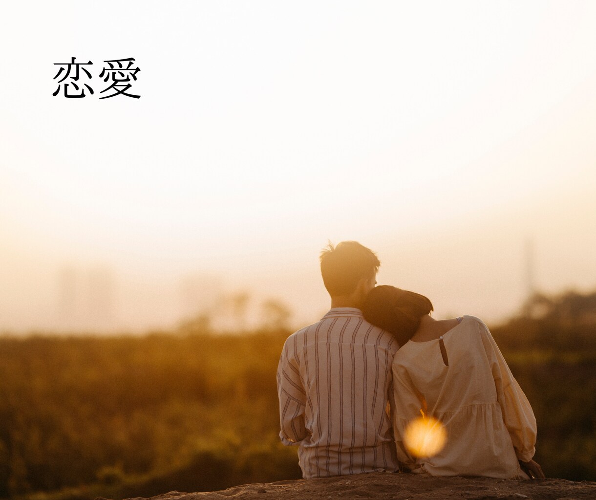 漠然とした不安や晴れない心。話せる相手になります 何だか憂鬱…寂しさを感じる。話すことで心を軽くしませんか? イメージ3