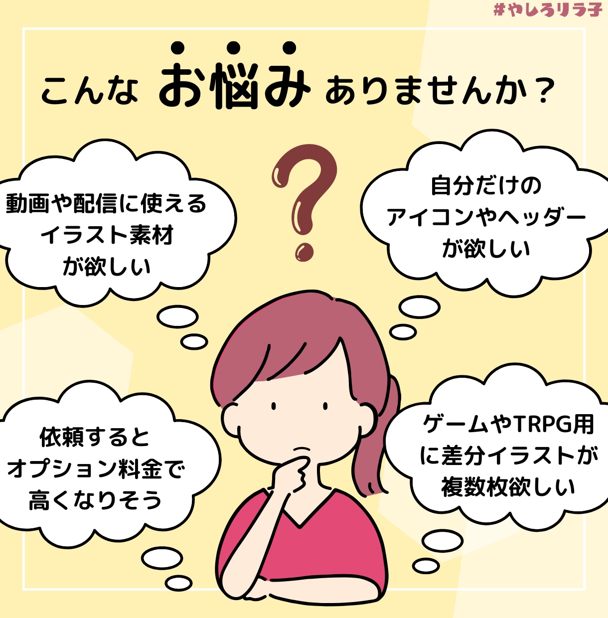 一律料金でイラストをご提供いたします 修正無料！透過背景や小物追加、商用利用も追加料金ナシ♪ イメージ2
