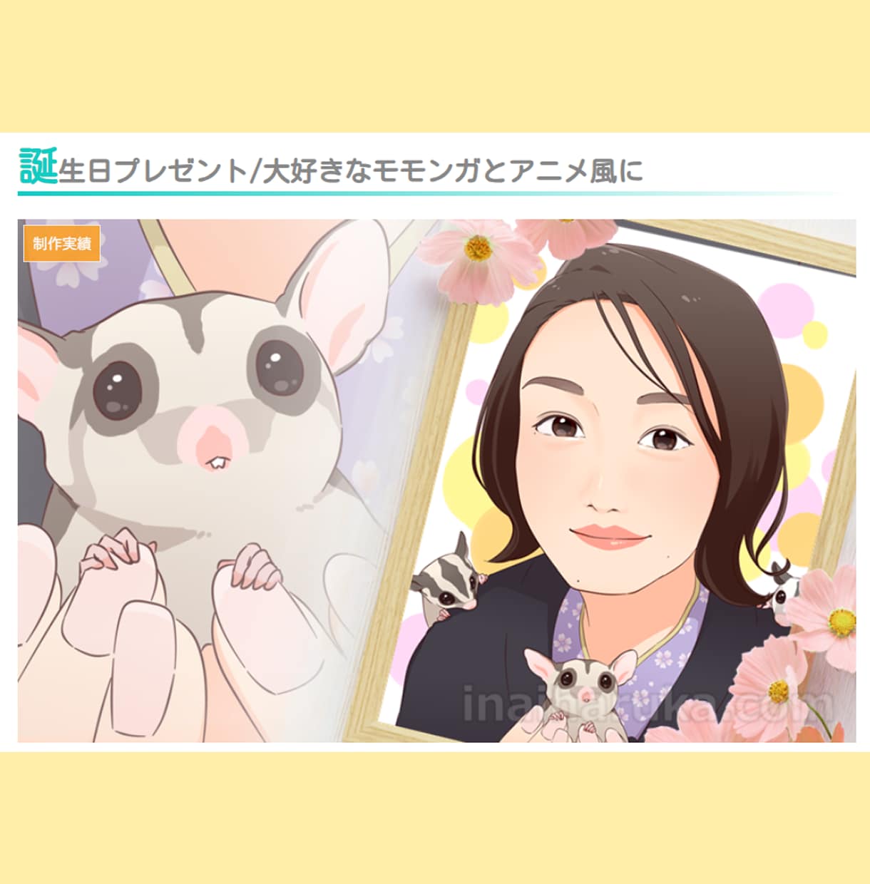 いろんなタッチで似顔絵お描きします ミニキャラ、アニメ、水彩、リアル イメージ3