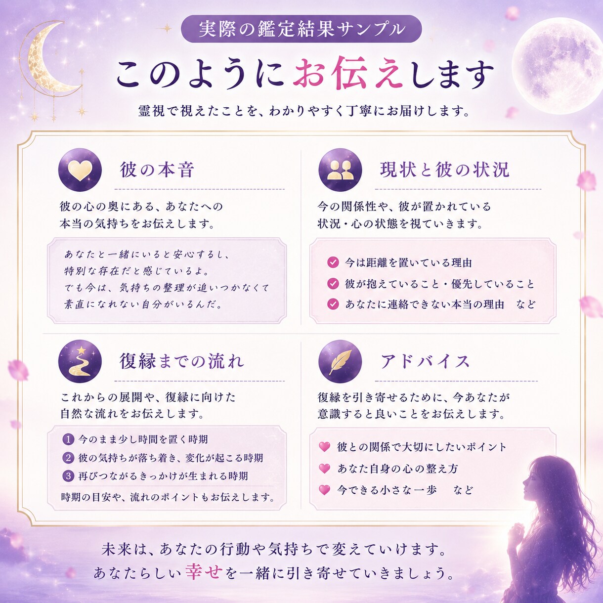 復縁できる？別れた彼の本音と今後の流れを霊視します 忘れられない彼への想いに寄り添い、今のお二人を読み解きます イメージ4