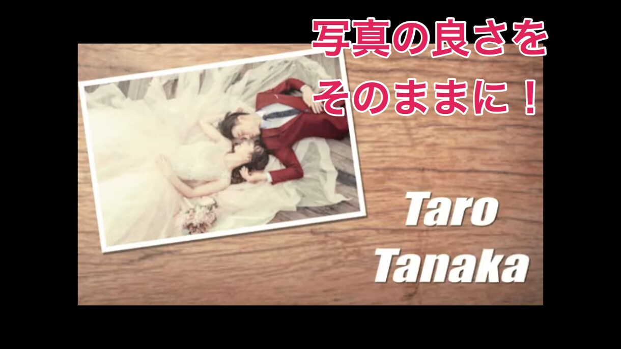 あなたの結婚式プロフィール動画を丁寧に制作します 取引簡単！素敵な動画をあなたにお届けします イメージ2