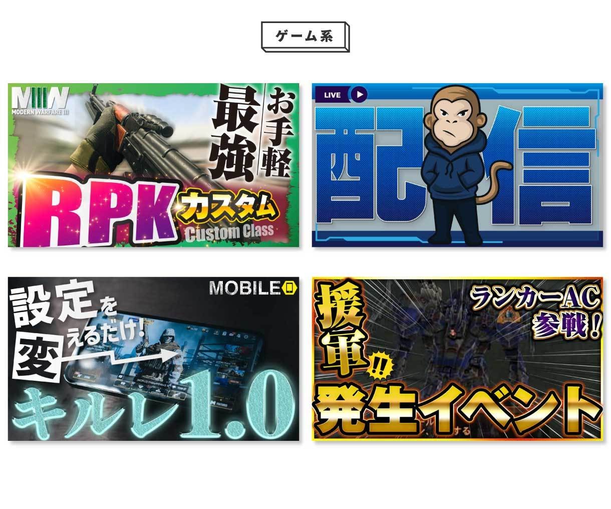 割安でYouTubeのサムネイルを制作します クリックしたくなる理想のサムネイルを制作します! イメージ10