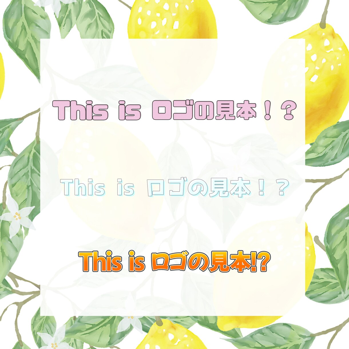 選ぶだけ！シンプルなテキストロゴデザイン致します Webや印刷物で目を引くロゴを、番号で組み合わせて依頼可能！ イメージ1