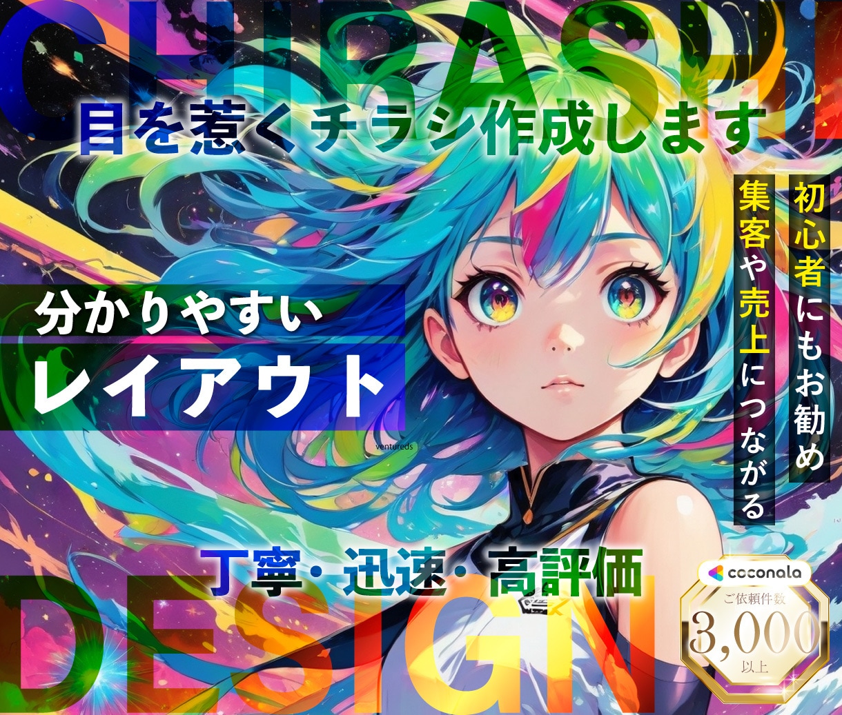 インパクト全開◇集客につながるチラシを作成します プロ品質×集客力｜アナタの会社の販促活動をお手伝いいたします イメージ1