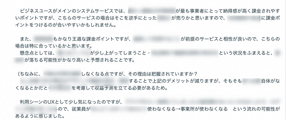 アプリ・WEBサービスの壁打ちします ーマーケティング、マネタイズ、方向性に行き詰まった時にも イメージ4