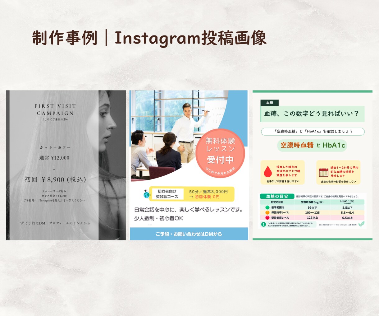 Instagram投稿画像を制作します 店舗・サロン・クリニックの伝わるSNS画像を制作 イメージ2