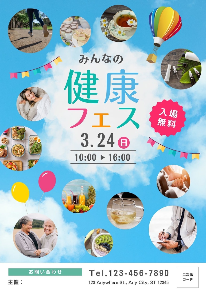 分かりやすい◎ご高齢の方向けのチラシつくります 【修正回数無制限】【QRコード作成・素材用意無料】 イメージ3