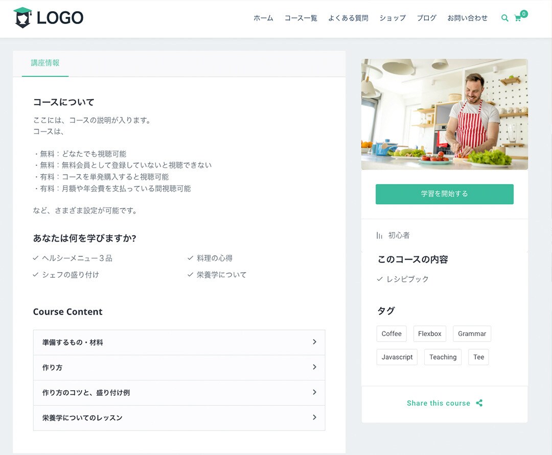 LMS学習機能付きホームページを制作します TutorLMSを実装します。プラグイン生涯ライセンスがお得 イメージ3