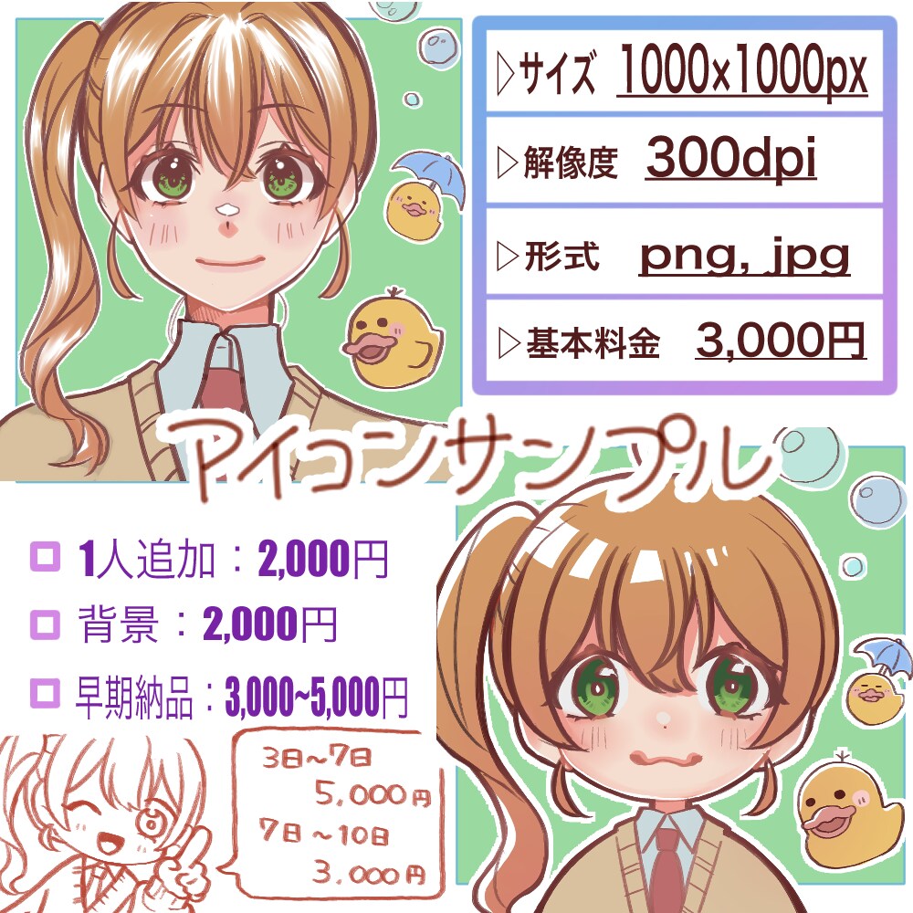 トプ画やアイコン！キラキラかわいいイラスト描きます 繊細で鮮やかな☆あなただけの1点物をお届けします！ イメージ2