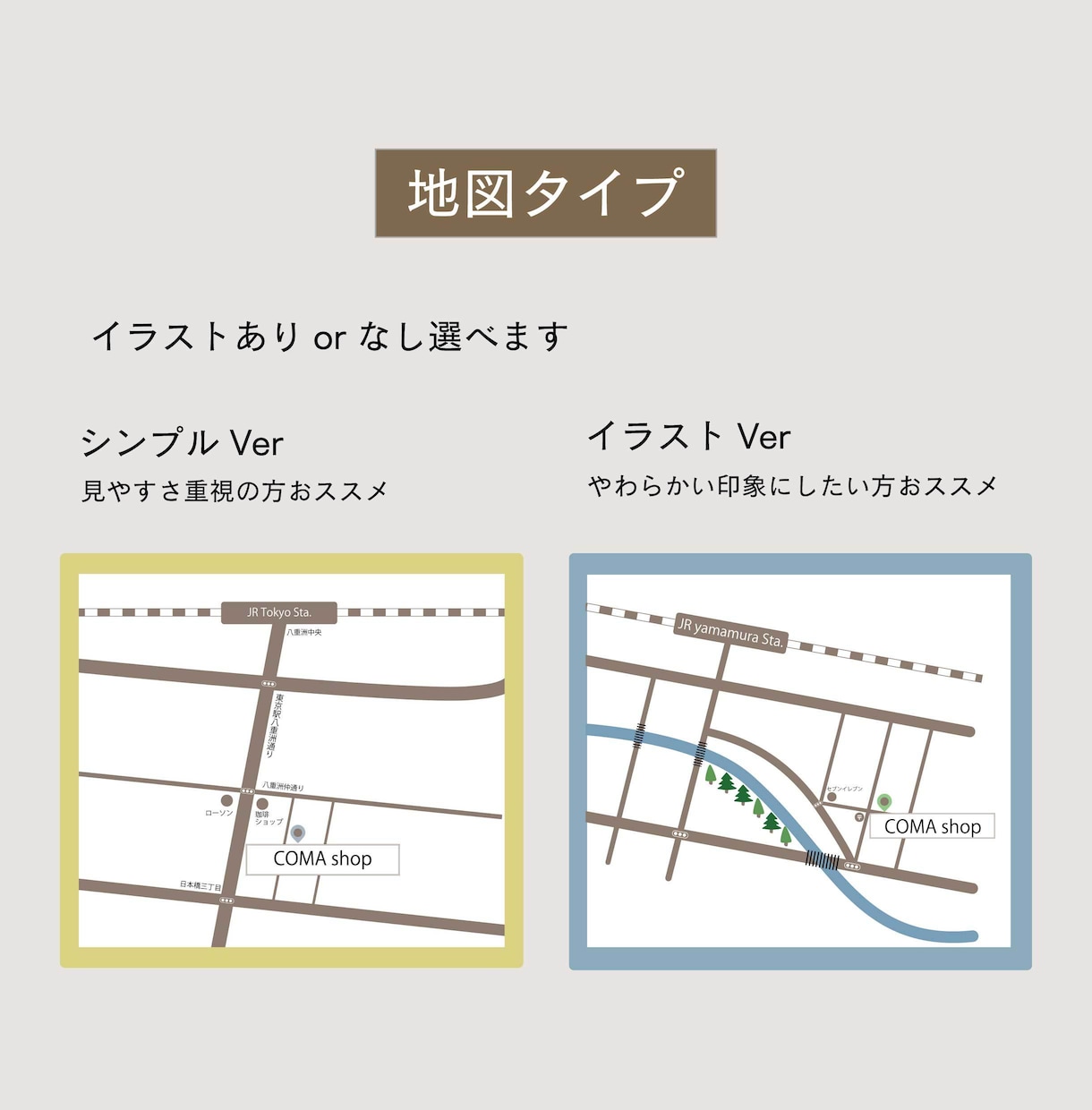 シンプル×くすみカラーで地図を作成いたします ナチュラルで見やすい案内マップを制作 イメージ4