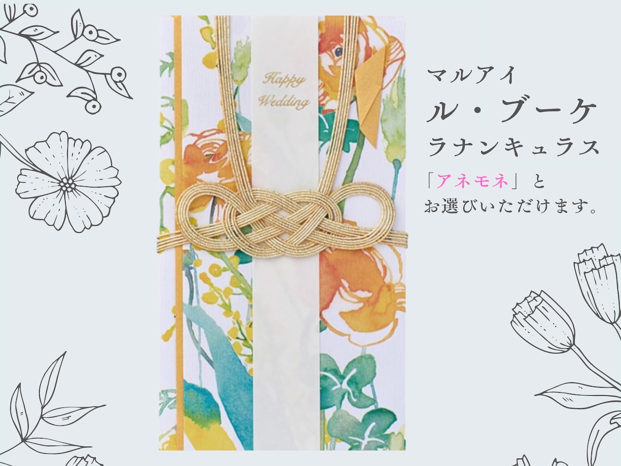 名入れしたご祝儀袋 （*中袋含む）販売いたします ご祝儀袋の名入れに自信のない方、準備する時間のない方へ イメージ4