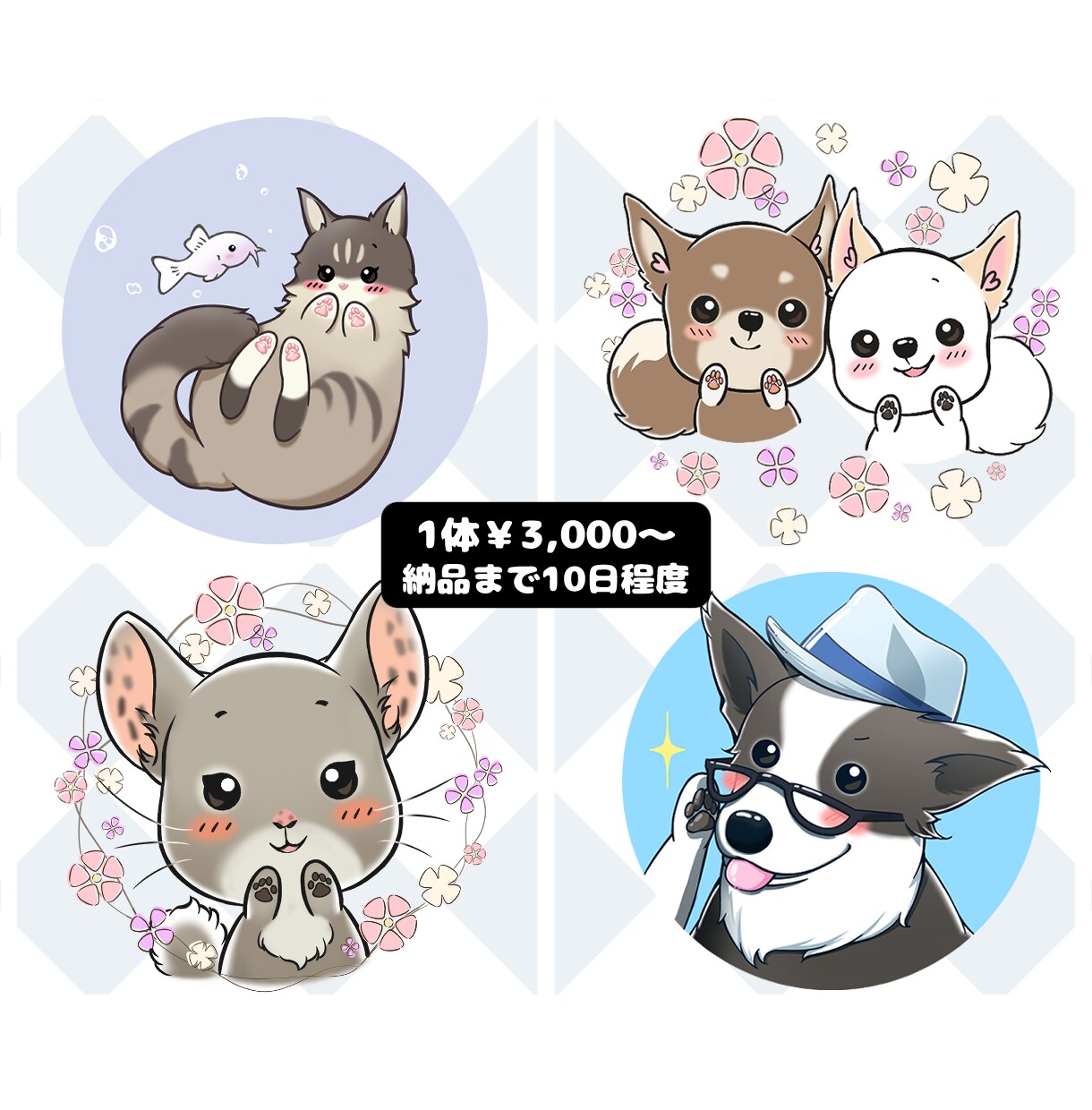 個性豊か！かわいいペットのイラスト描きます シンプルな配色でポップに仕上げます★ イメージ4