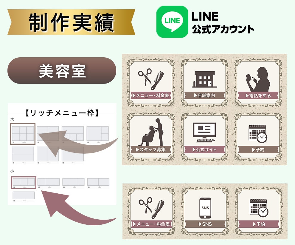完全オリジナルのリッチメニューを作成いたします クリックしたくなるLステップ・LINE公式アカウントに対応! イメージ7