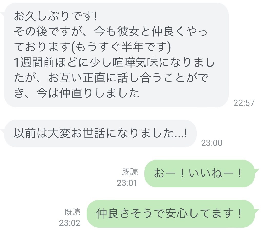 インスタ相談数千人以上！恋愛のお悩み相談にのります 女性心理を使った恋愛アドバイスでもどんなお悩みでも聞きます イメージ2