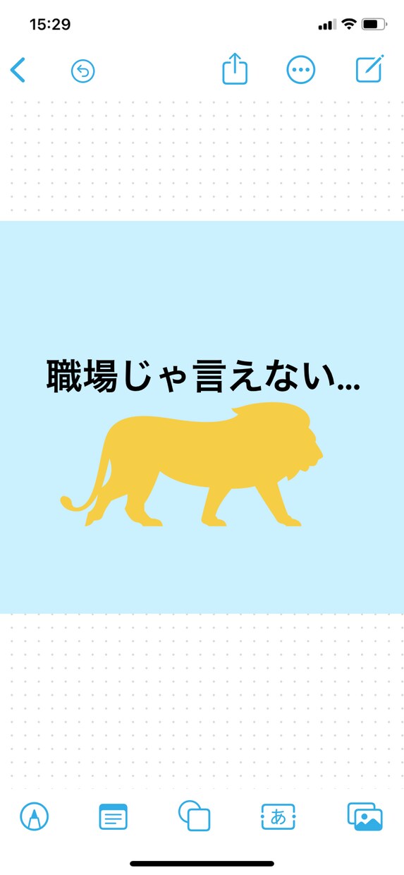 職場じゃ、言えない…をお聴きします パワハラ/セクハラ/いじめ/もう限界なら経験者がお聴きします イメージ5