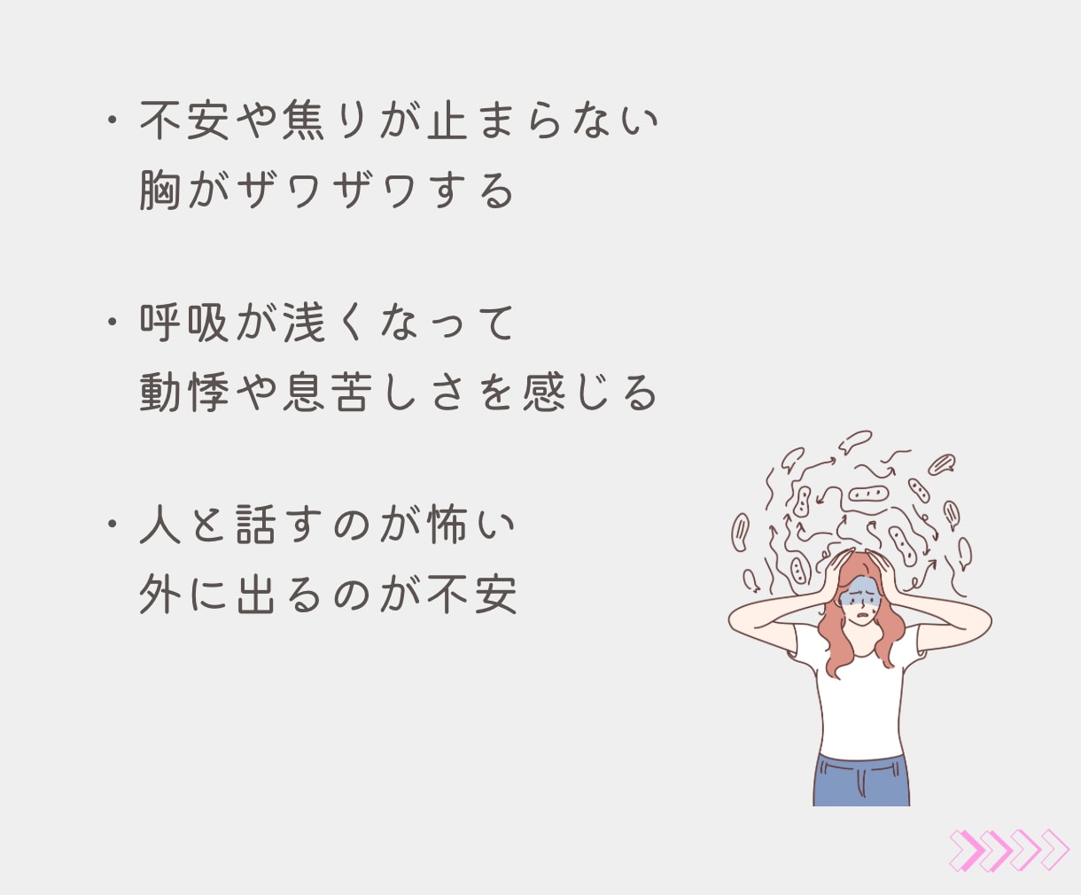 うつ・パニック・心の不調..経験者が寄り添います 当事者もご家族も◎つらい思いを吐き出しましょう イメージ3