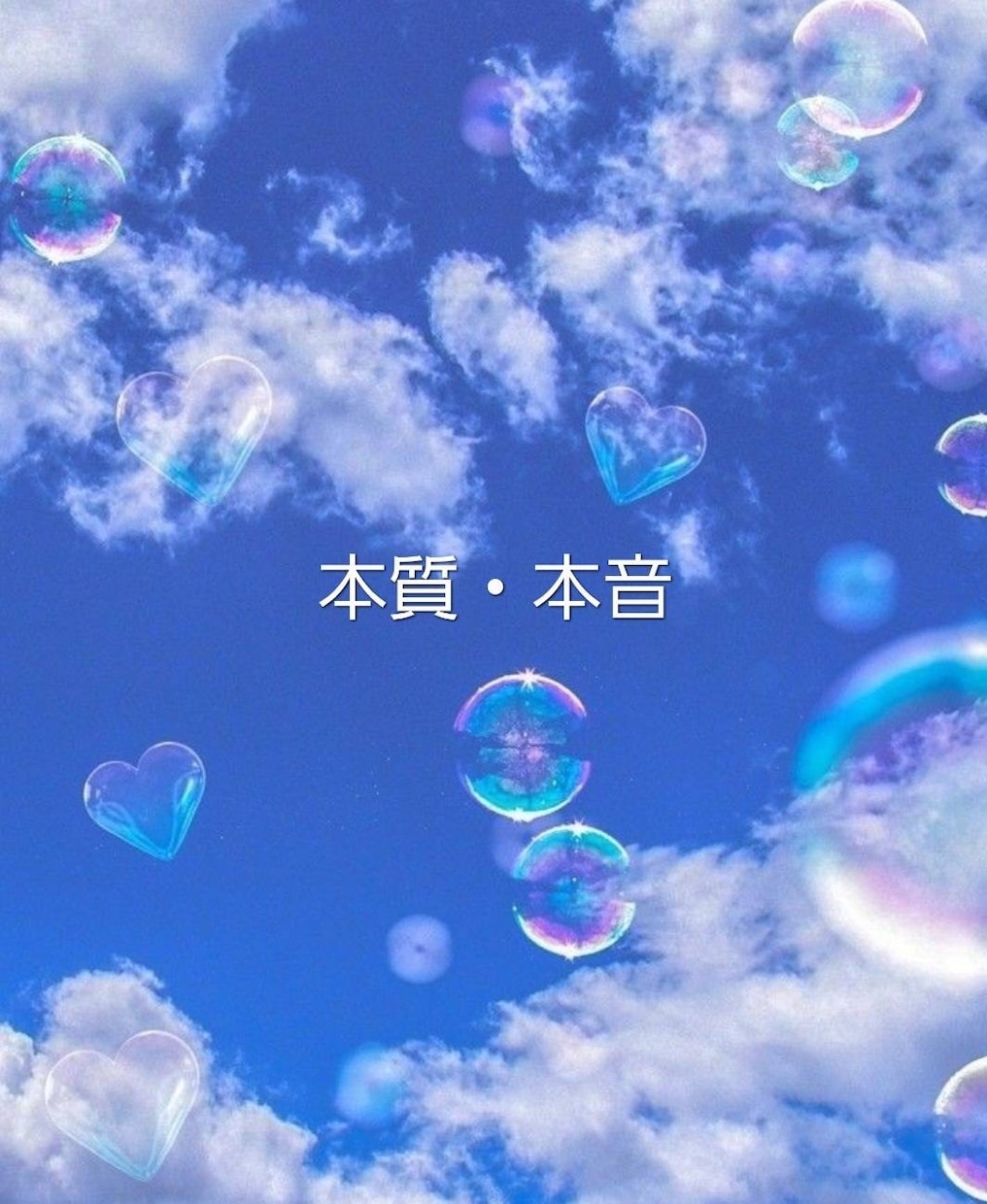 数秘術☆本当のあなたをお伝えします ☆本音、本質、才能、適職を知りあなたらしい未来へ導きます☆ イメージ2