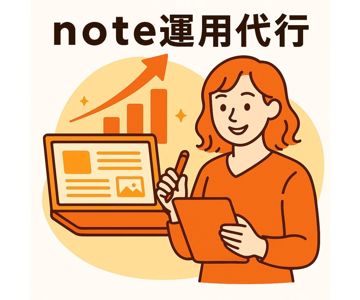 note運用代行｜実績で伸ばすアカウント運営します フォロワー500名増加します｜土台から徹底サポート イメージ1