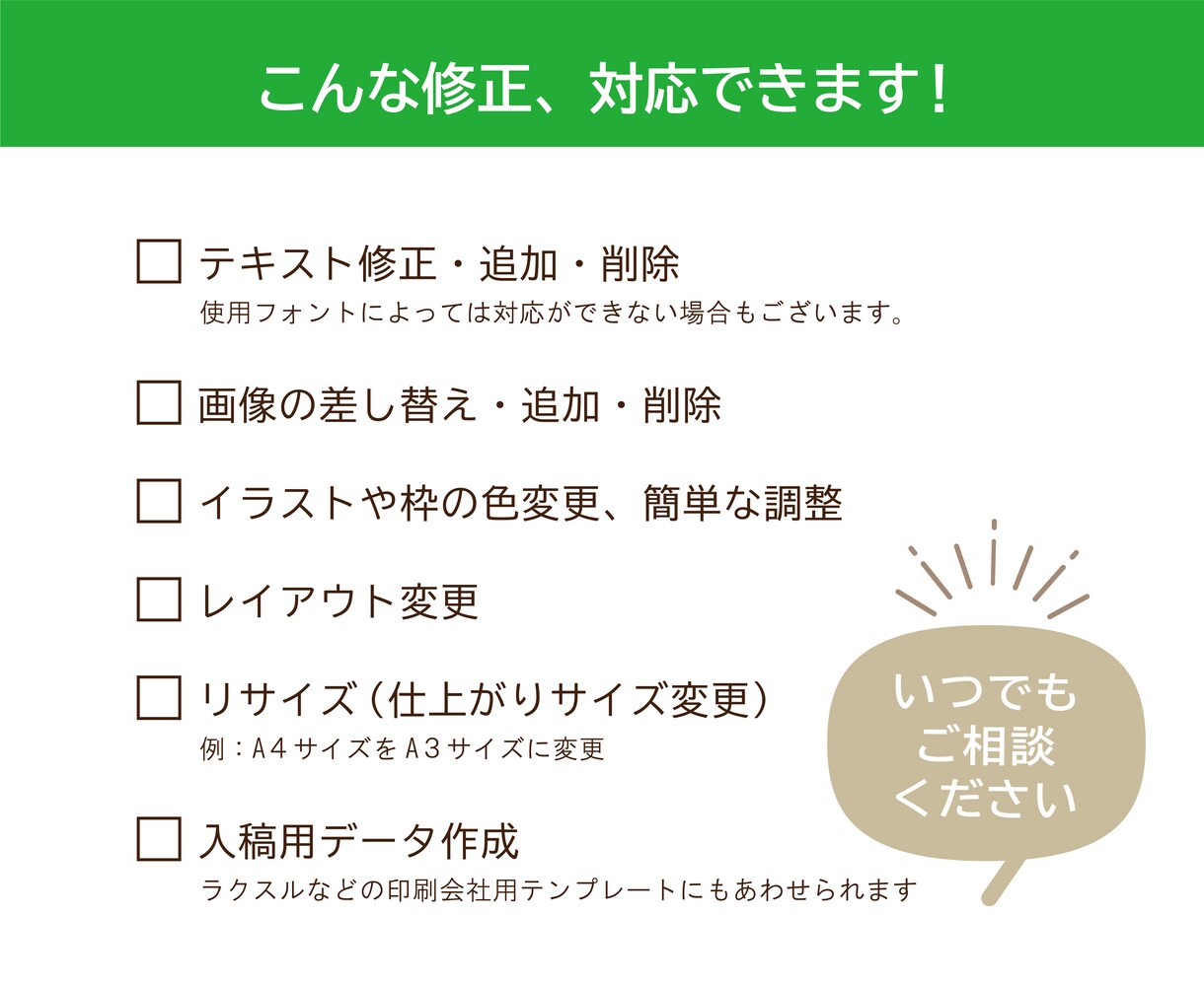 Aiデータ（イラストレーター）修正いたします イラレの修正でお困りですか？その修正おまかせください！ イメージ2