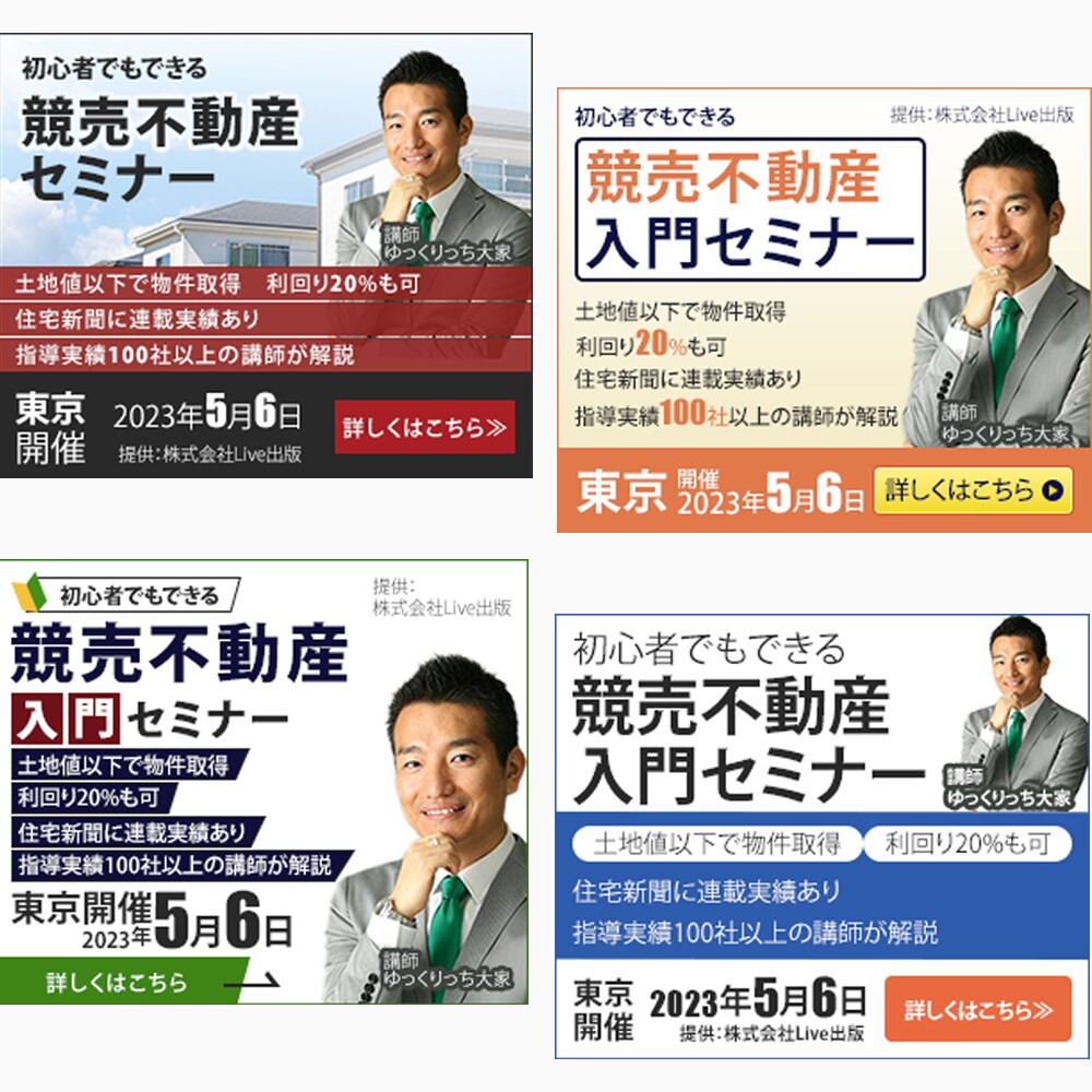 WEB画像を格安1500円で制作します 修正回数無制限！教育・金融・健康系ならお任せください。 イメージ3