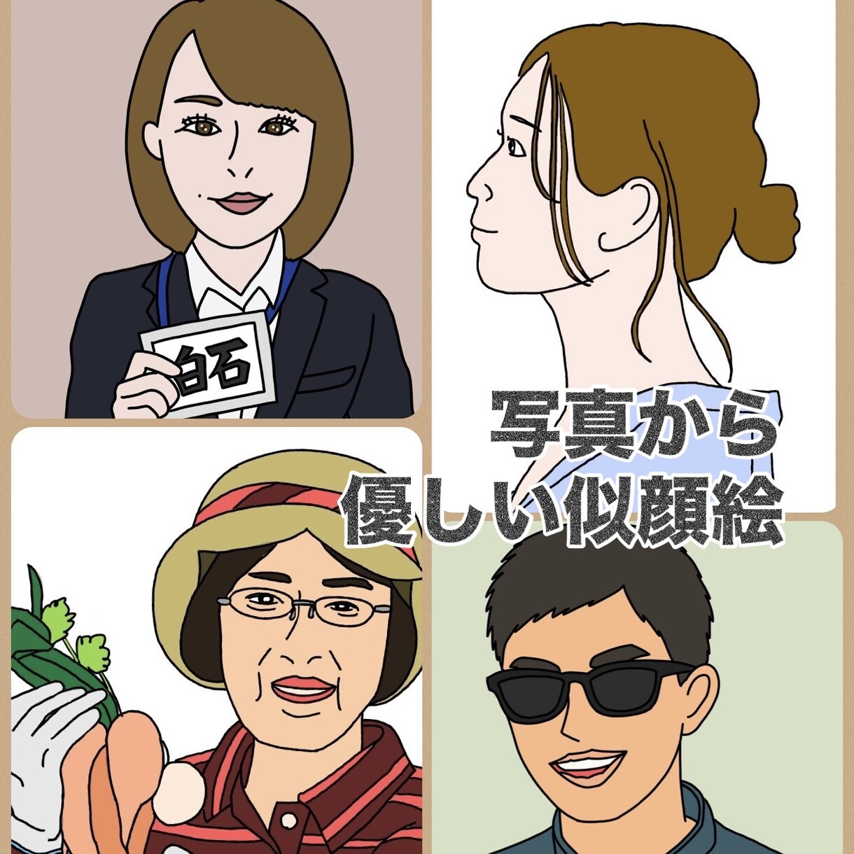 写真からやさしい雰囲気の似顔絵を描きます 名刺やお部屋に飾る用途で選ばれている似顔絵 イメージ1