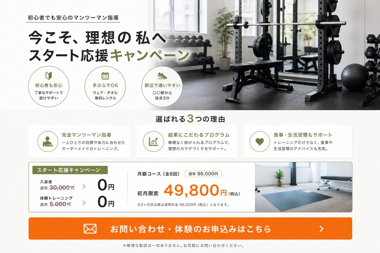 集客向けLPを1ページ作成します ホームページより軽い。問い合わせ導線つき イメージ2