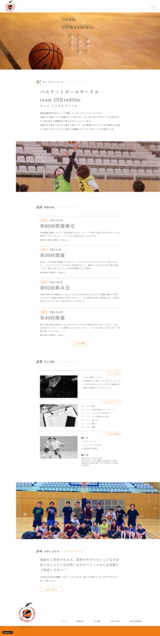 スポーツチーム特化！ホームページ制作します 知識のない方でも納品後,ラクラク管理！ イメージ5