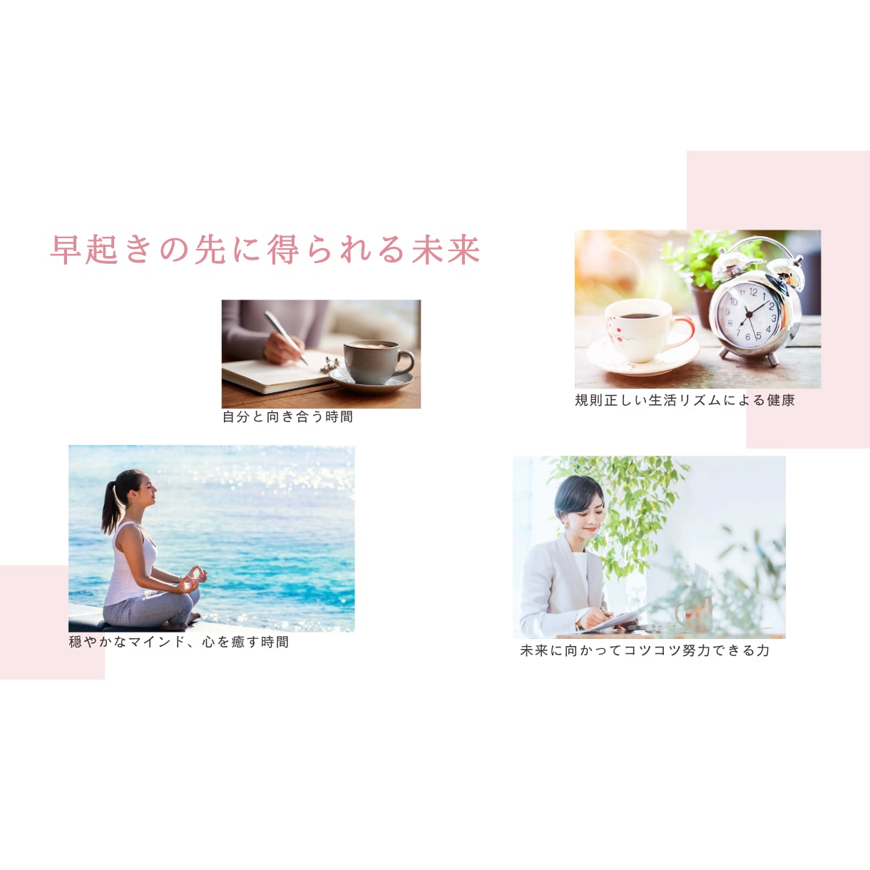 1ヶ月間徹底サポート／習慣化で目標達成を叶えます 【あなたに合った習慣作り】で1ヶ月間徹底サポート！ イメージ7