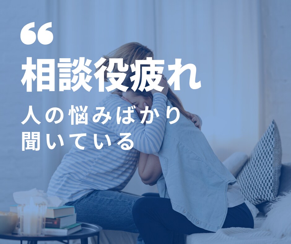 AB型特有？AB型専門家がご相談お受けします 【あなたの人間関係の悩みはAB型の特徴が関係しているのかも】 イメージ7