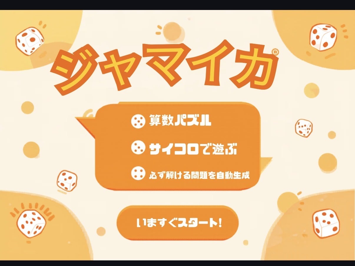 AIを活用した教育向けWebツール制作します 元・教師だから分かる、「本当に欲しい」を形にします。 イメージ2