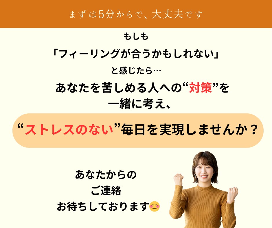 他人に時間と心を奪われてませんか？解放を手伝います いじめられっ子×精神科薬剤師の経験をもとに、対話とサポート！ イメージ6