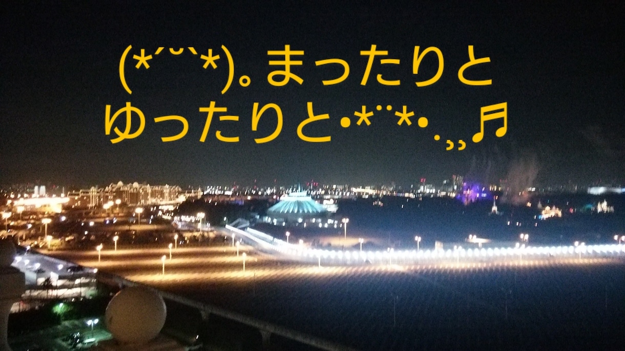 ゆったりと☆5往復LINE感覚でお話お聴きします 長文大歓迎☆ゆっくりお話しましょう！！ イメージ1