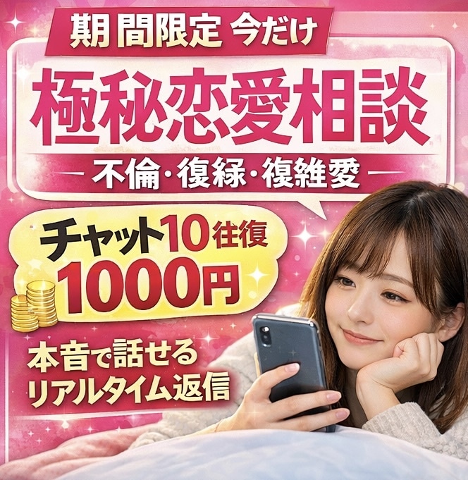 恋愛相談・愚痴・寂しい夜の雑談チャット聞きます チャットで否定せずあなたの味方になります イメージ1
