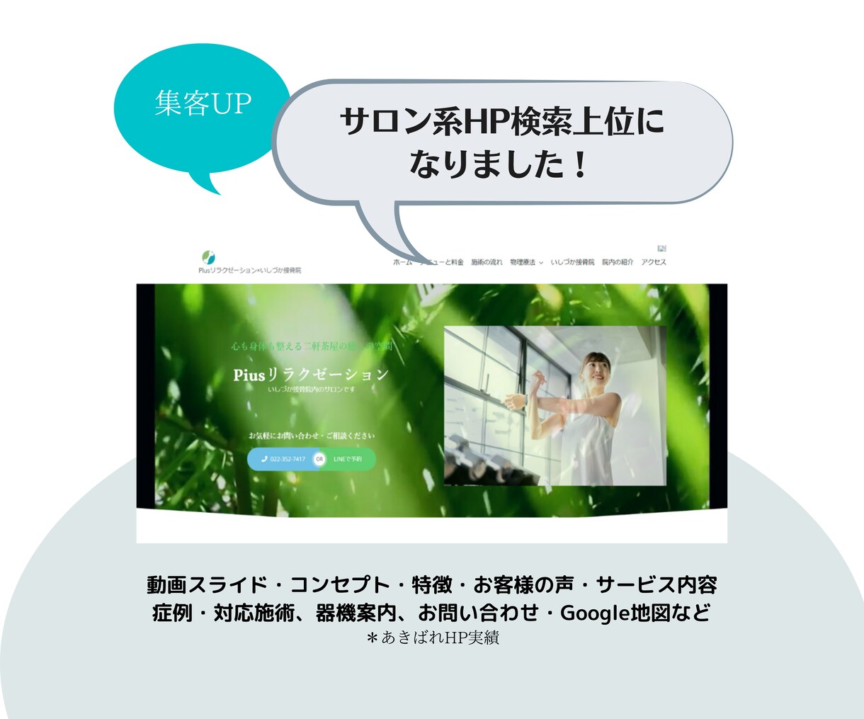 実績掲載可能な方限定で5.5千万円でHP作成します 成果につながるホームページをWordPressで作成 イメージ5