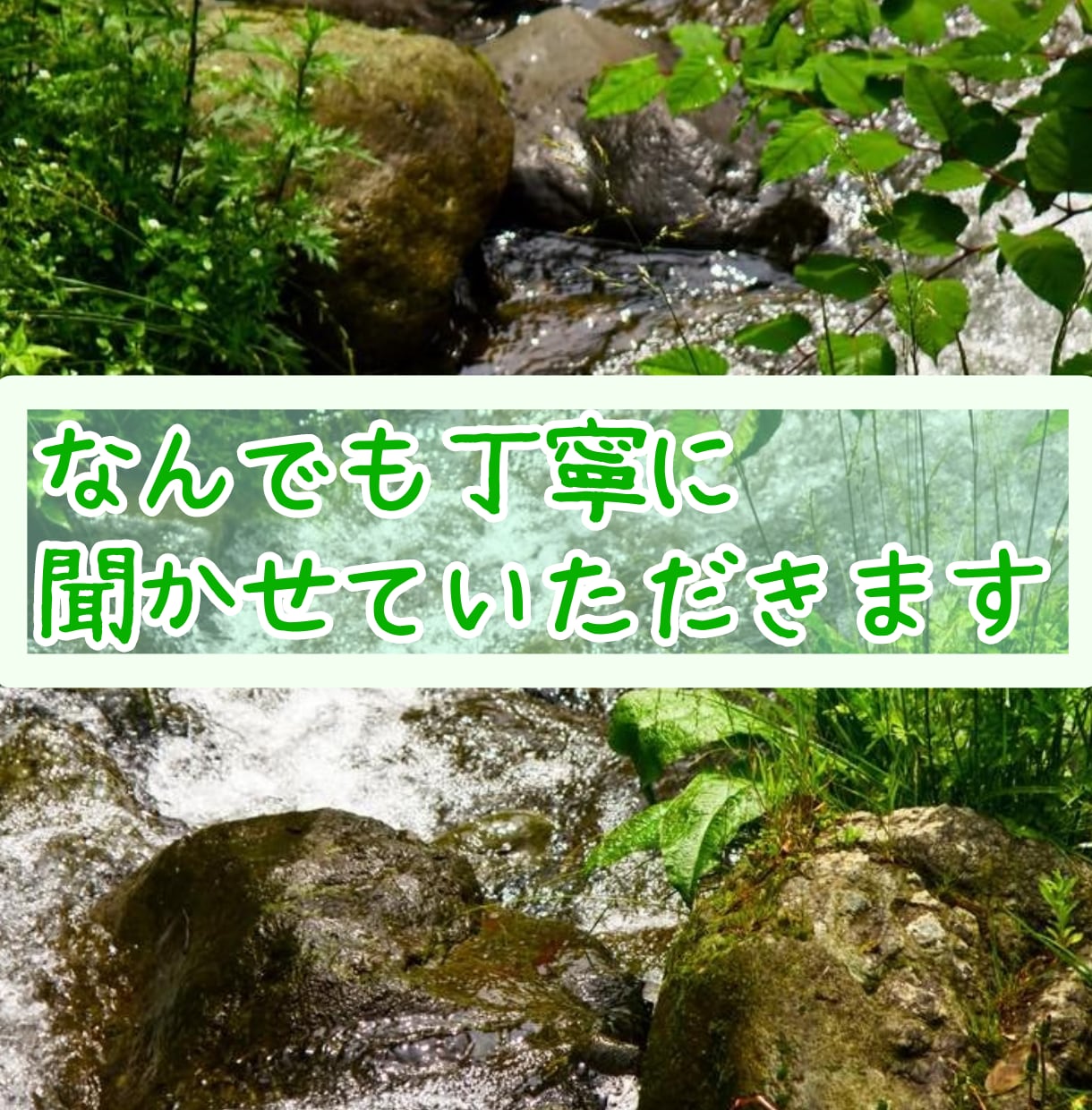 どんなお話でも、丁寧に聞きます カウンセリング技術を活かして、丁寧にじっくりお話を聞きます。 イメージ2
