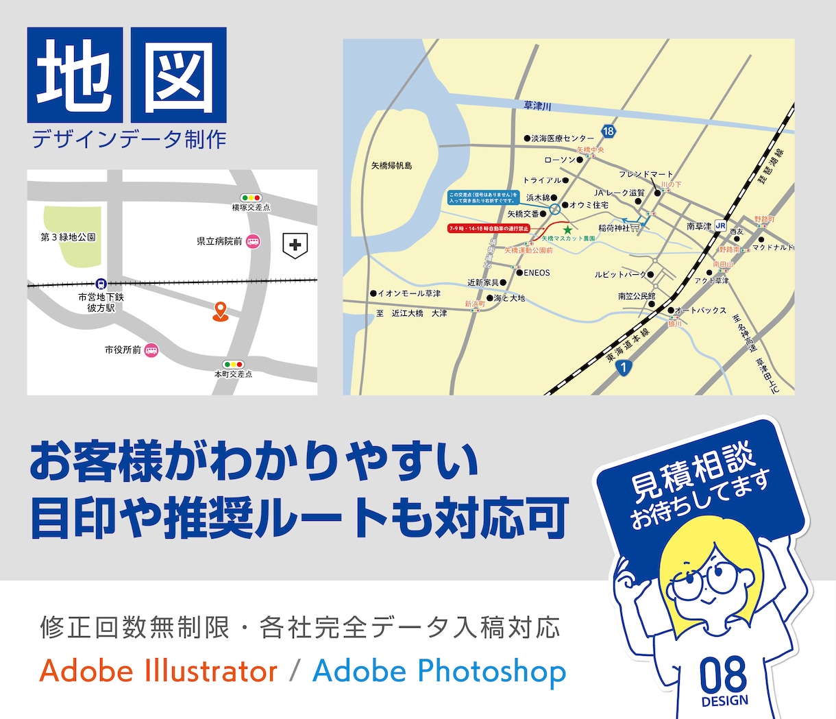 お客様を迷わせない！地図を作ります 地図に経路やバス案内を記載OK!お客様に優しい地図を作ります イメージ1