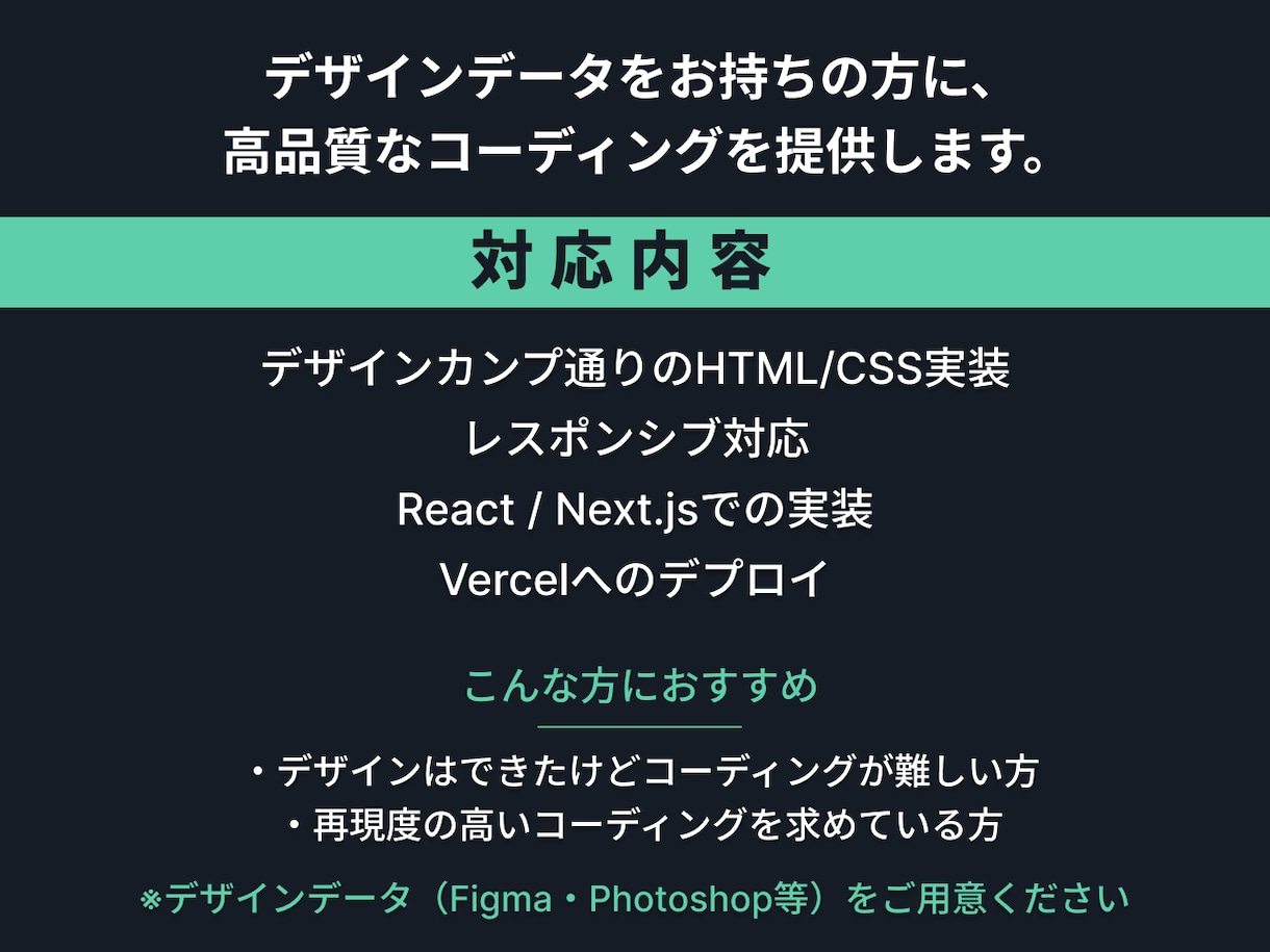 デザインをHTML/CSS等で実装します デザインカンプ通りに高精度で再現します イメージ2