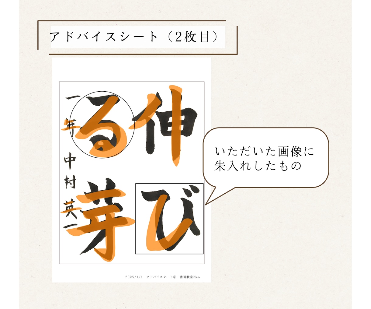 書道の添削をします 写真と説明を送るだけ！宿題やコンクール対策におススメ イメージ5