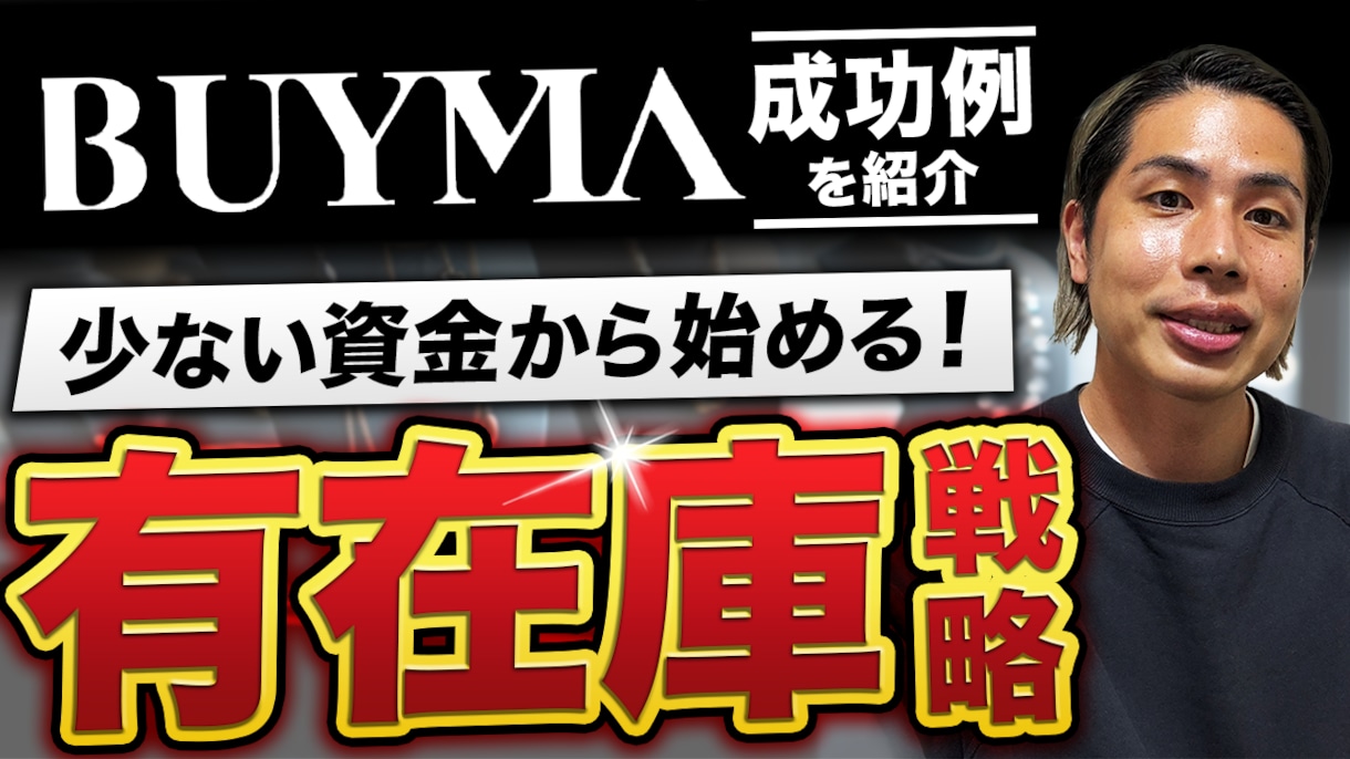 文言も含め制作します！YouTubeサムネ作ります ○○風サムネもお任せください！ イメージ7