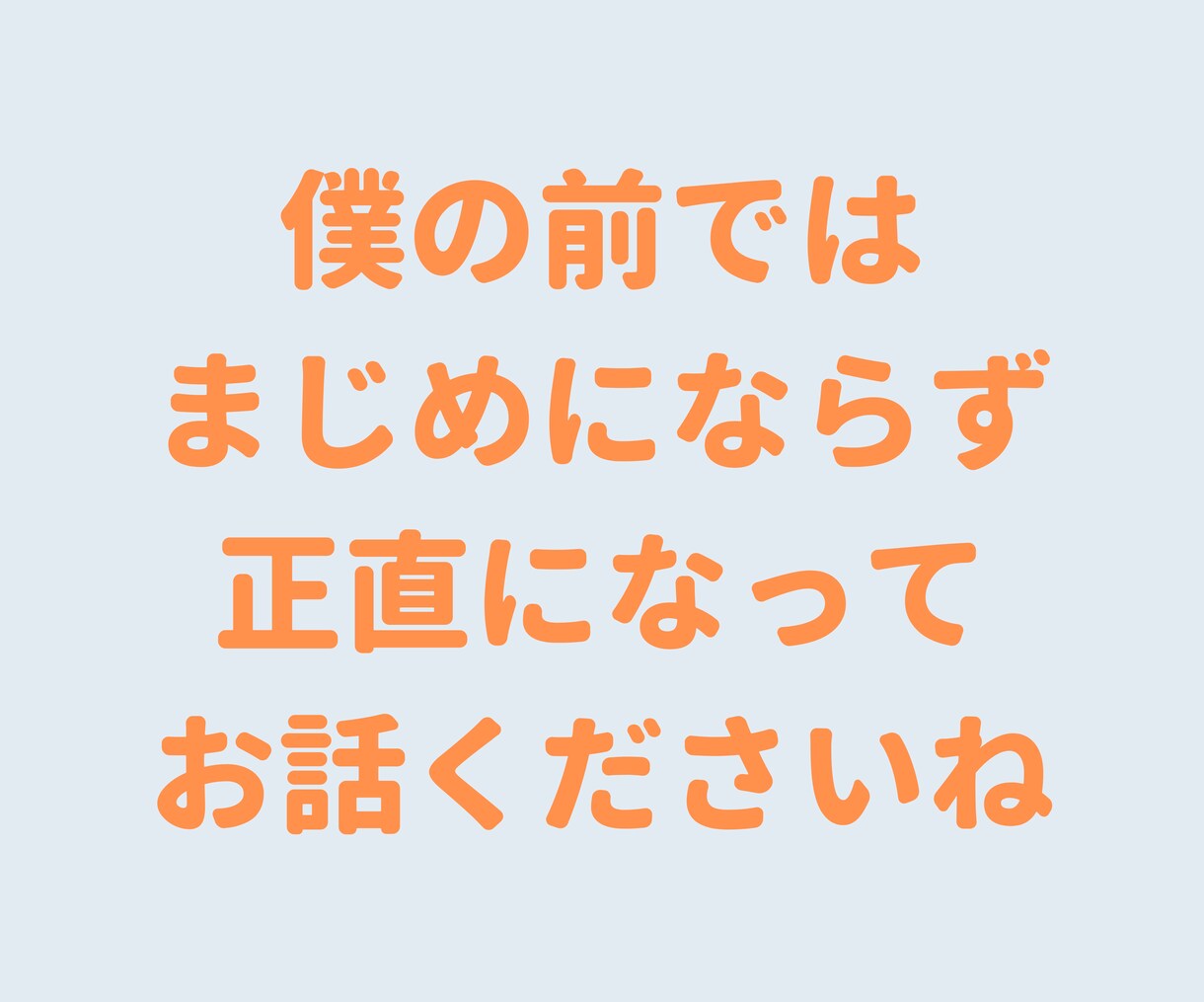 良い人・真面目な人ほど人生損します 猫好きカウンセラーがあなたの気持ちを軽くします♪ イメージ9