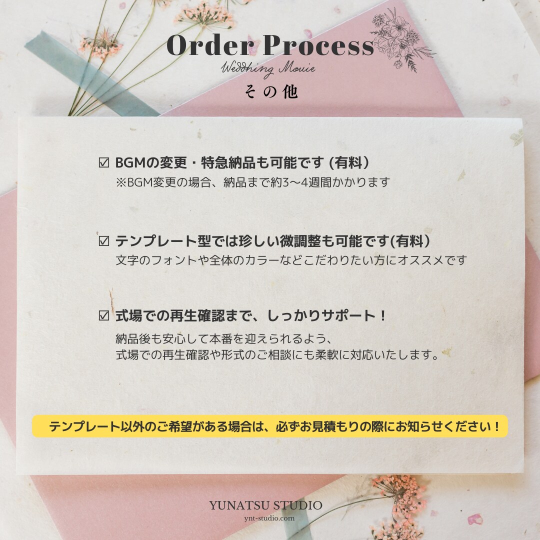 気まぐれロマンティックで結婚式ムービーを制作します 丸投げもこだわりもOK! ポップで可愛いオープニングムービー イメージ5