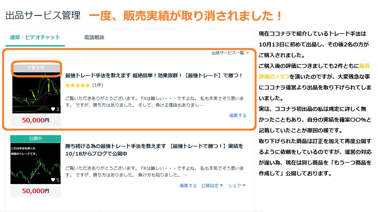 勝ち続ける為の最強トレード手法を教えます 【最強トレードで勝つ！】本日19時jまでお値引中！残り18 イメージ5