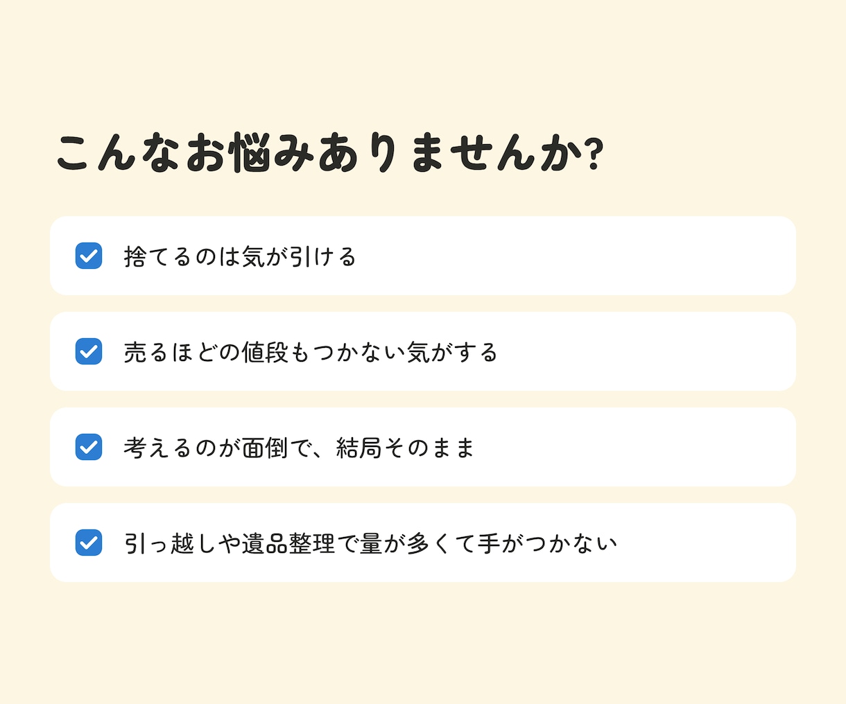 写真を送るだけ、物の手放し方を仕分けします 断捨離・不用品の整理に。手放し先と理由を一覧でお返しします イメージ2