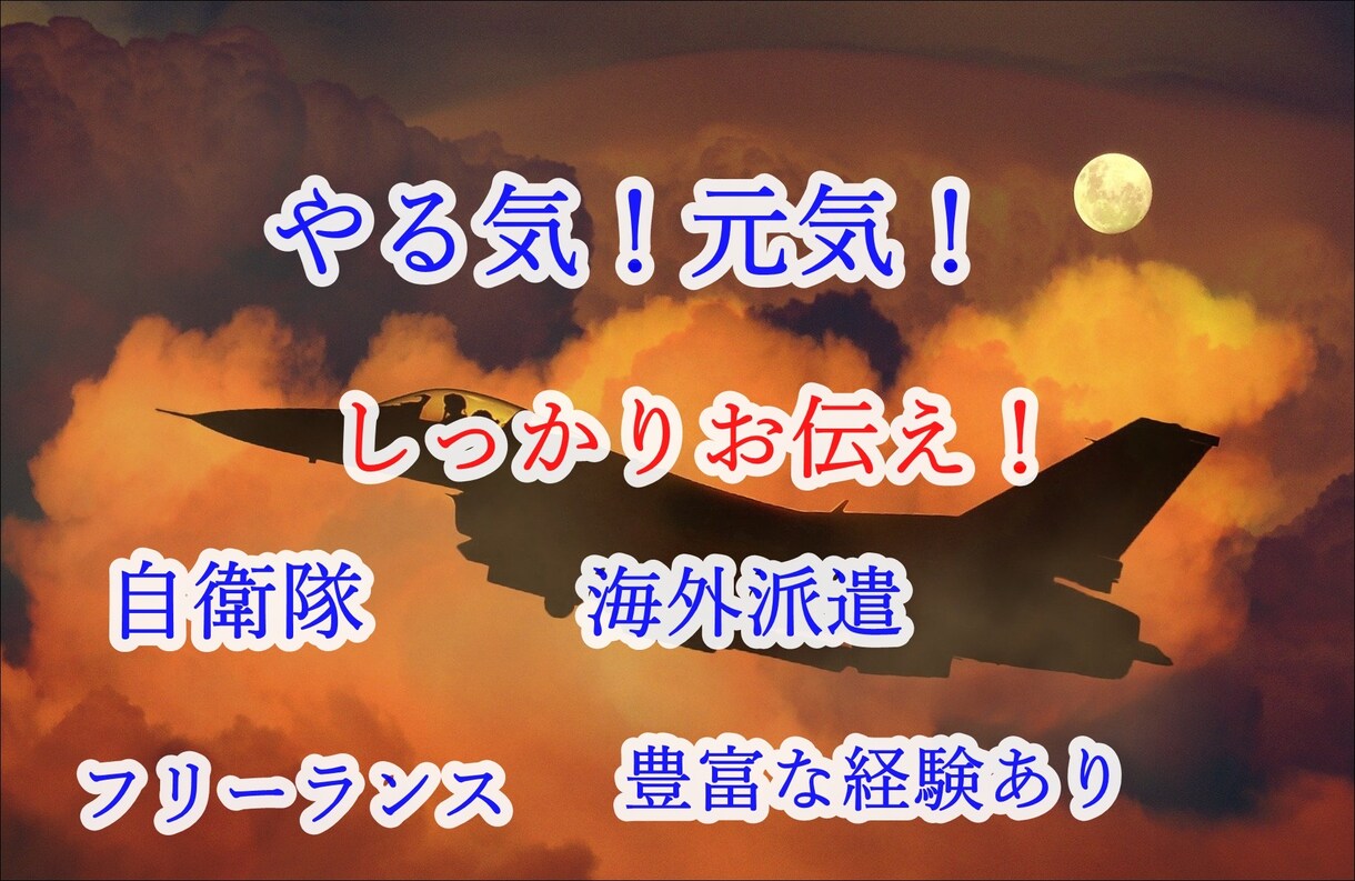 自衛隊直伝☆20年の経験で良縁成就の方法伝授します 良縁成就のためには？お悩み解決のヒントあり☆自衛隊の学び☆ イメージ7
