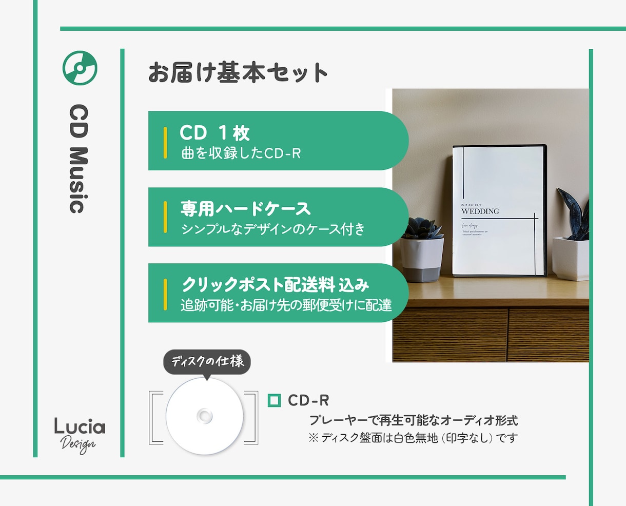 お手持ちの曲データで結婚式BGMのCD作成します 【お見積で500円引】翌日発送／曲データのご準備お願いします イメージ6