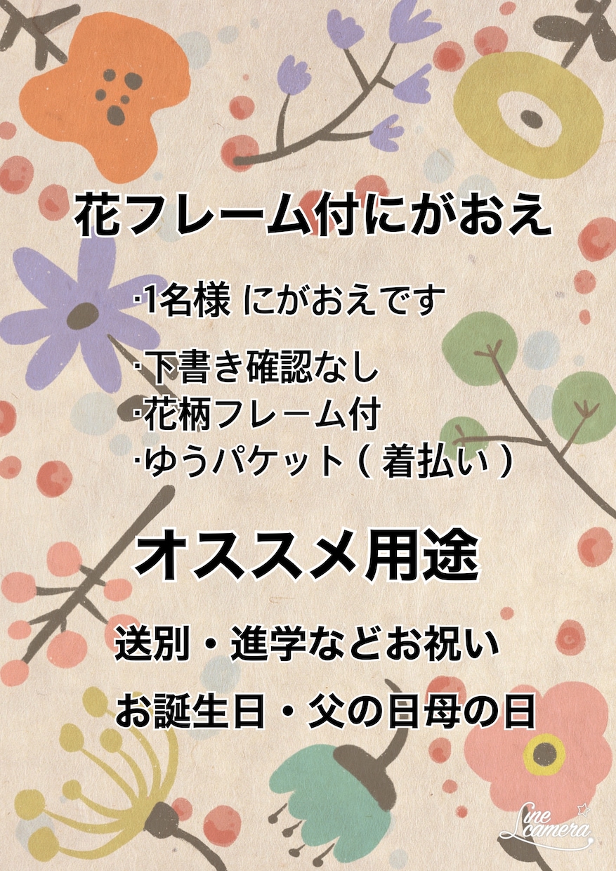 母の日！花柄フレーム付水彩手描き似顔絵かきます プレゼントにプラス！花束にプラス！贈り物にも最適な似顔絵だよ イメージ5