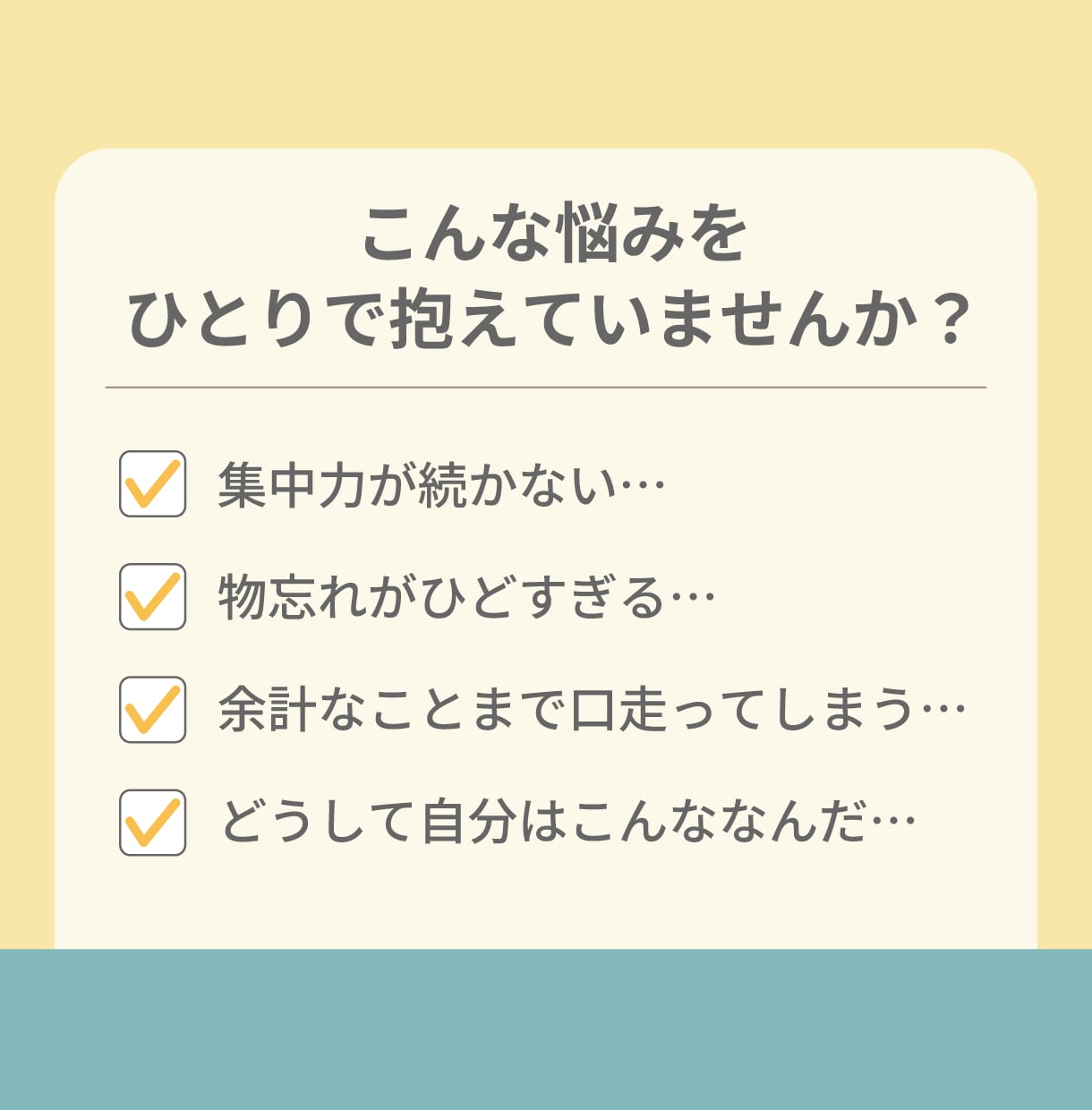 ADHDっぽい方！特性への対処法を一緒に考えます 先延ばし・忘れ物・片付け。30分集中チャットで対策を立てます イメージ3